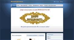 Desktop Screenshot of prodagestan.ru